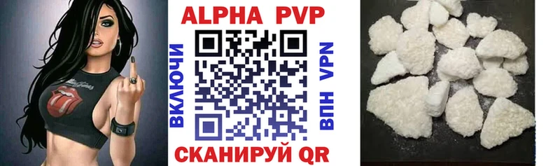Альфа ПВП VHQ  Усть-Катав 