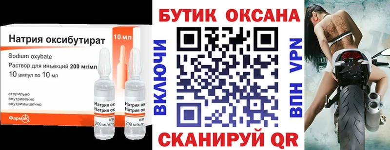 Бутират бутандиол  Усть-Катав 