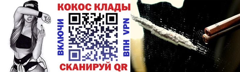 Cocaine VHQ KRAKEN онион Усть-Катав