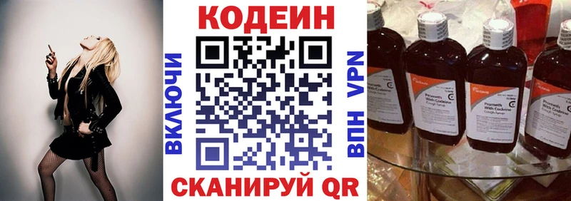 дарнет шоп  Усть-Катав  Кодеиновый сироп Lean Purple Drank 