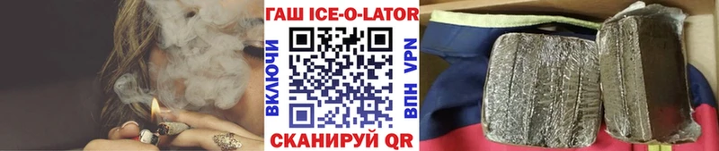 закладка Усть-Катав ГАШ Ice-O-Lator